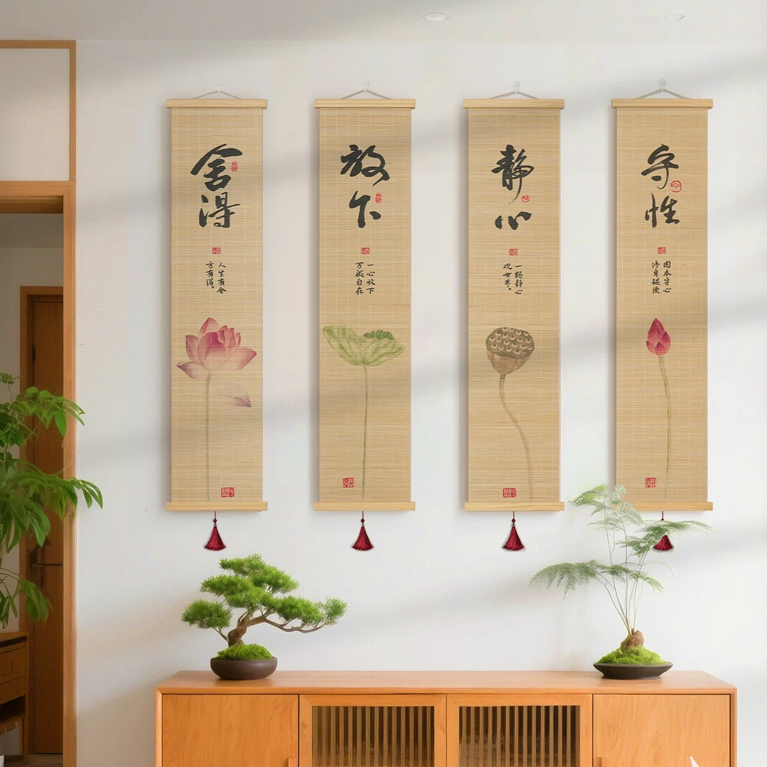 静心书法竹编字画四联挂画纯手工字画背景墙装饰画书房字画挂墙