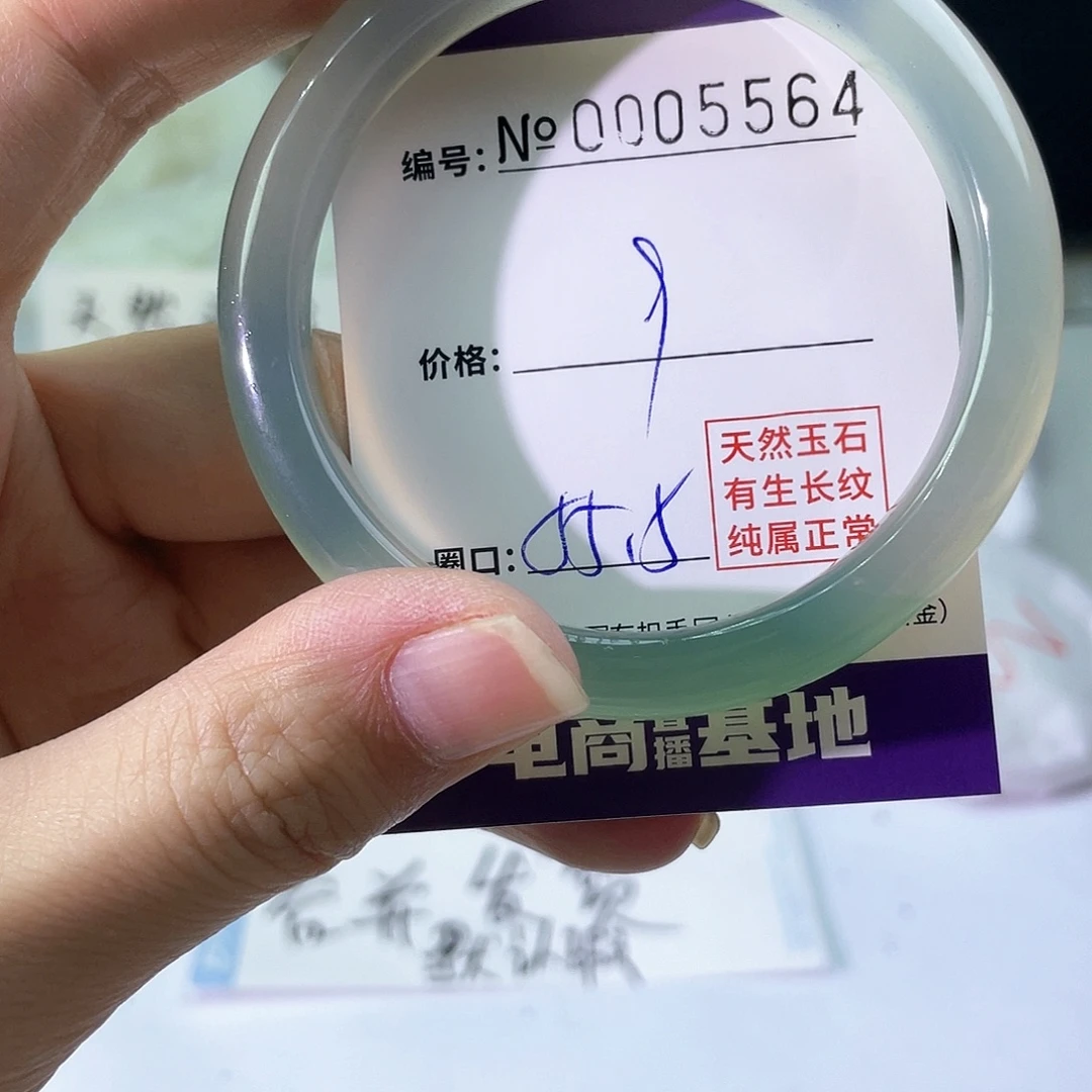 手镯玛瑙/玉髓未镶嵌564