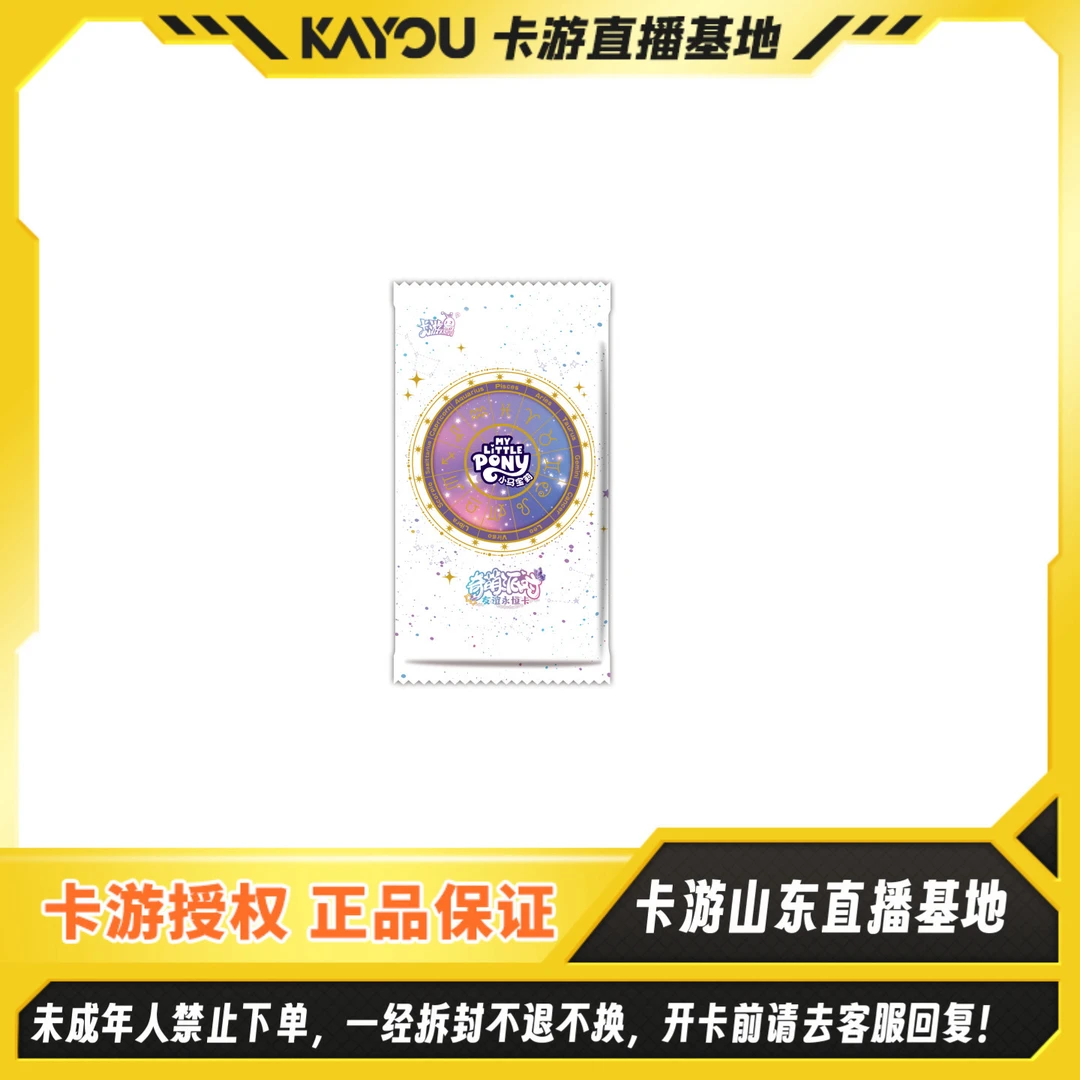 哈吉娜【M6拼小火车】卡游正版小马宝莉-友谊永恒卡-奇萌派队第二弹