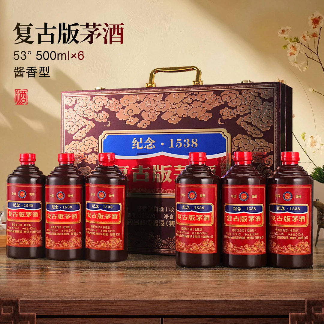 一河一村复古版茅酒手提礼箱53度500毫升*6瓶白酒