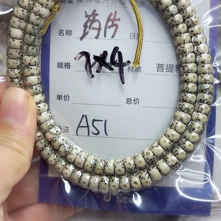 星月菩提吊坠星月