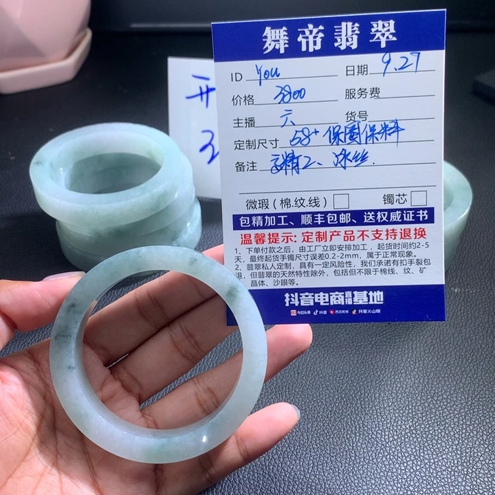未镶嵌翡翠定制翡翠?****e