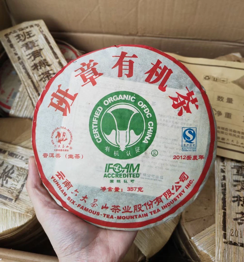 2012年六大茶山班章生茶357克