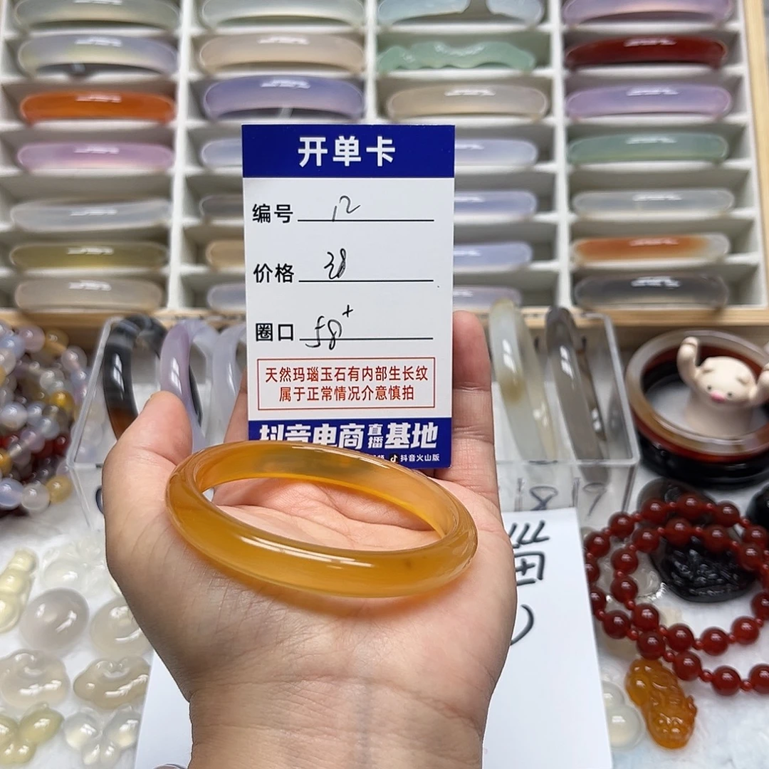 玛瑙/玉髓未镶嵌手镯12