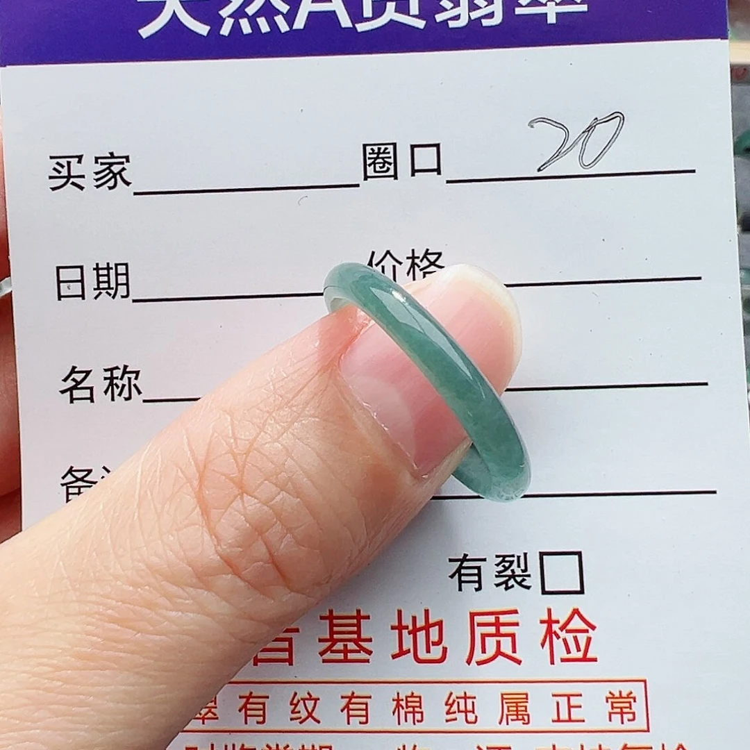 翡翠未镶嵌戒指翡翠