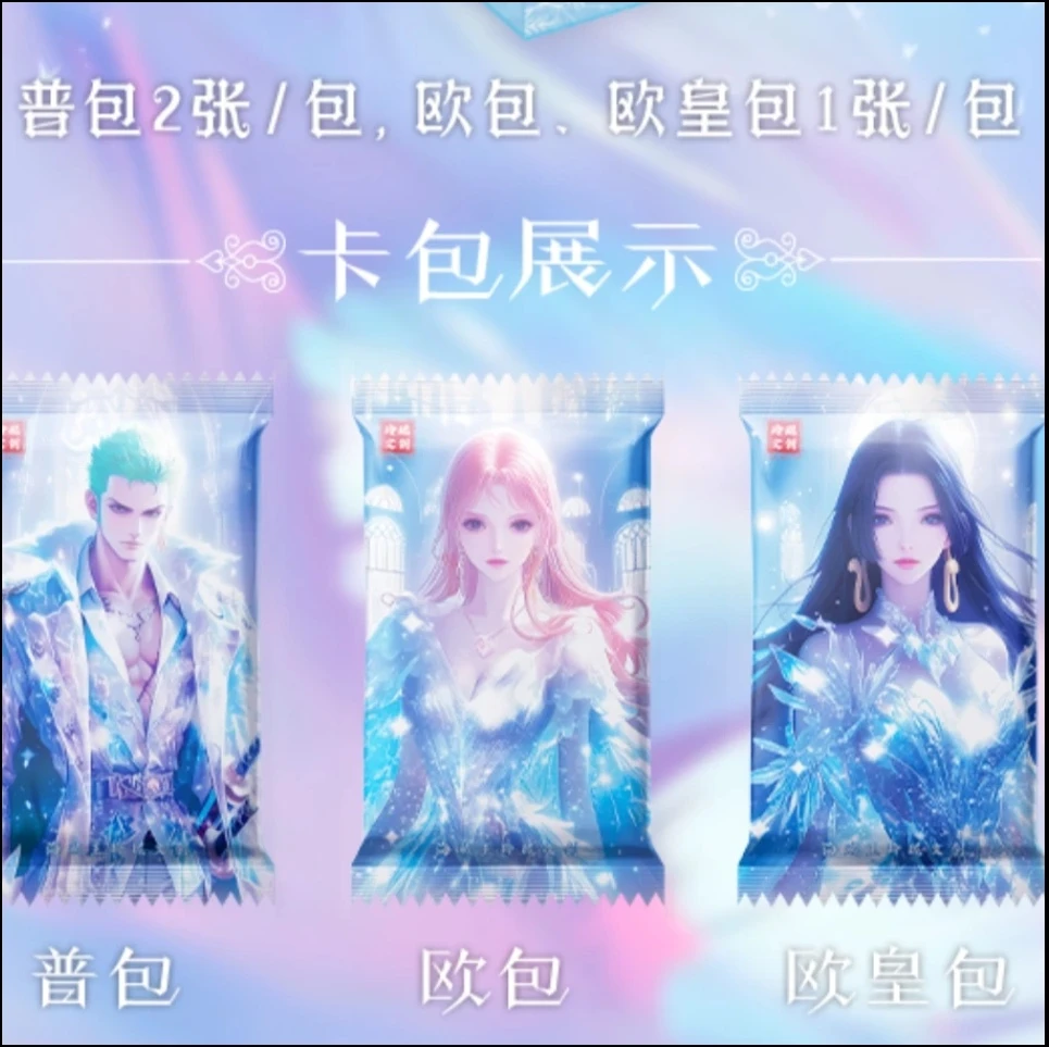 【猛妹汐】【欧皇包+1盒】玲珑2 海贼王动漫收藏卡牌（默认代拆）