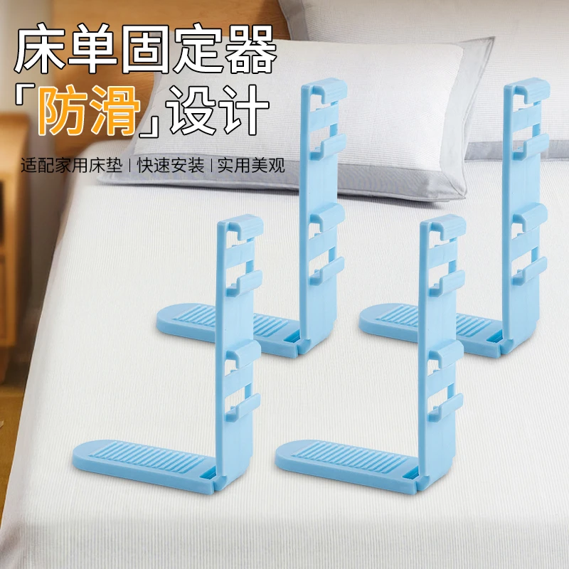 床单固定器隐形床罩固定床单夹无针防移位防跑安全夹居家防滑设计