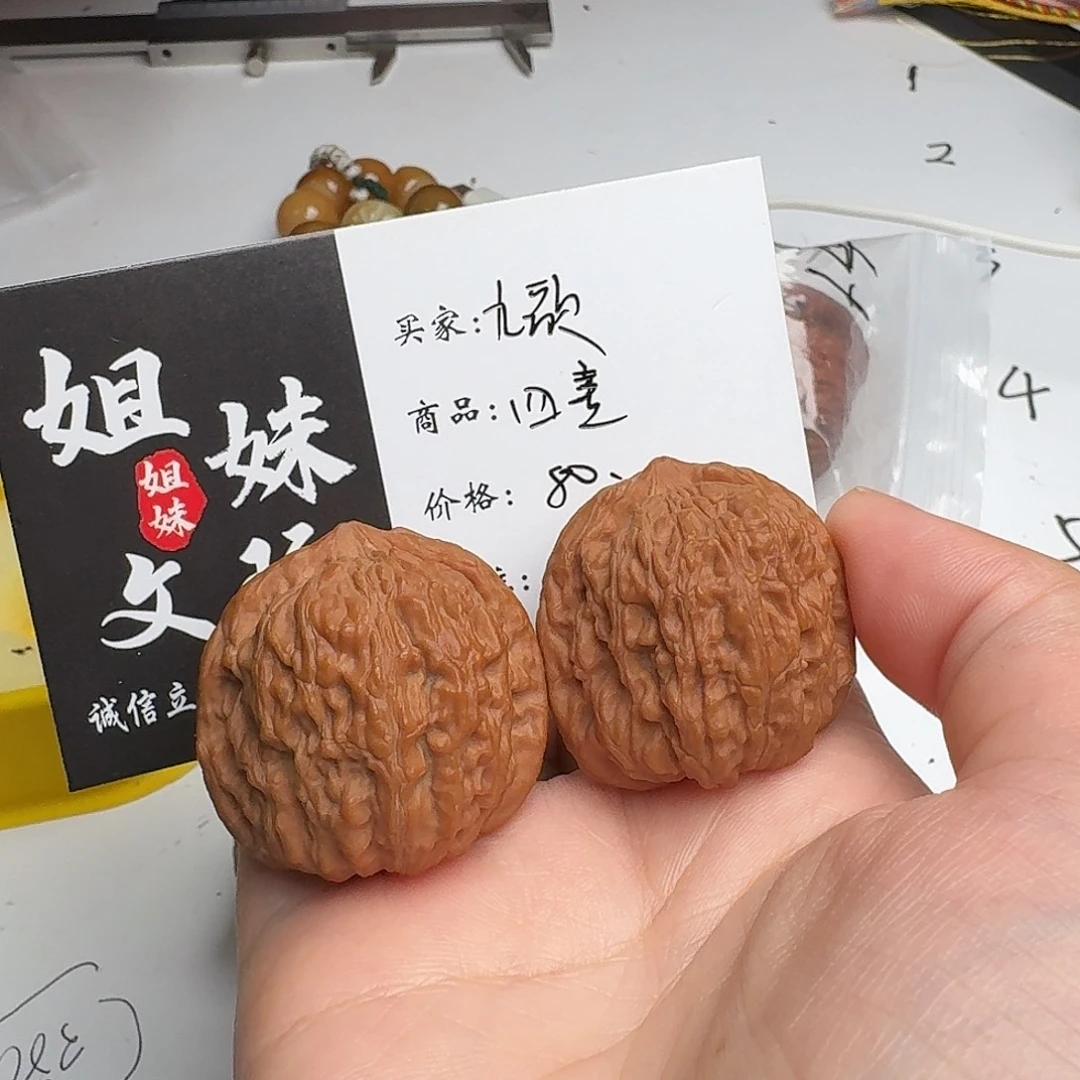 九***歌吊坠桃核四喜丸子