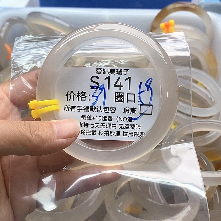 碳***征玛瑙/玉髓手镯未镶嵌141