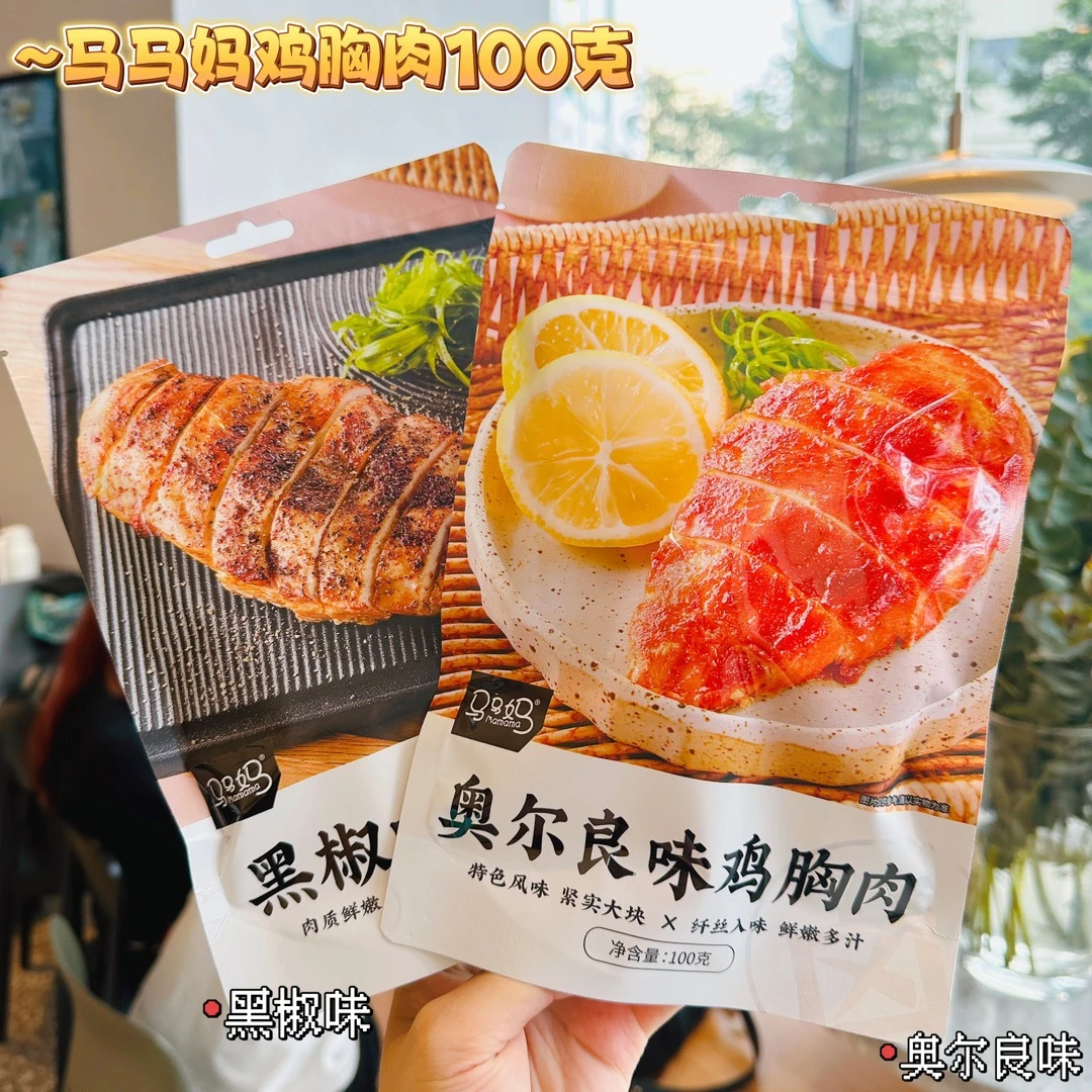 马马妈低脂鸡胸肉开袋即食代餐减期肥餐主食物网红休闲解馋小零食