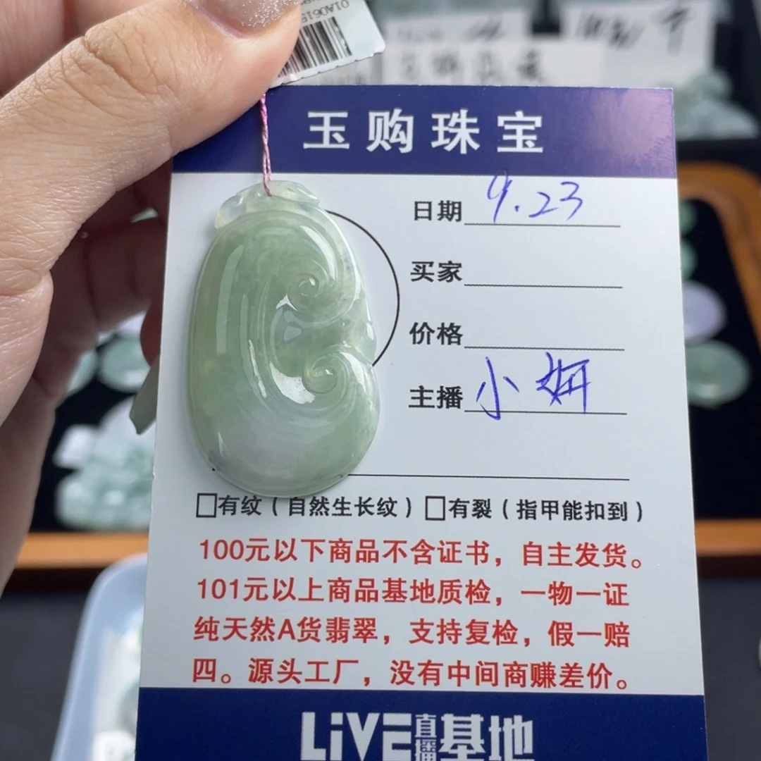 颈饰未镶嵌翡翠如意