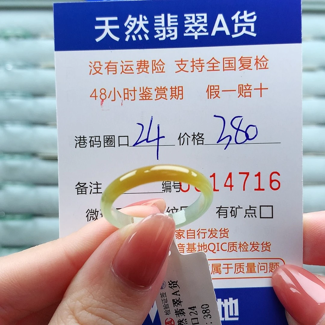 翡翠未镶嵌戒指翡翠