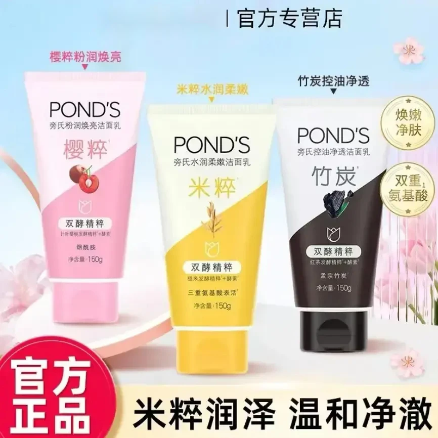 旁氏米粹氨基酸洗面奶油痘肌专用滋润护肤温和清洁深层洁净洁面乳