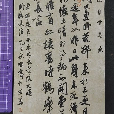 书法中书协陈伟书法惠友
