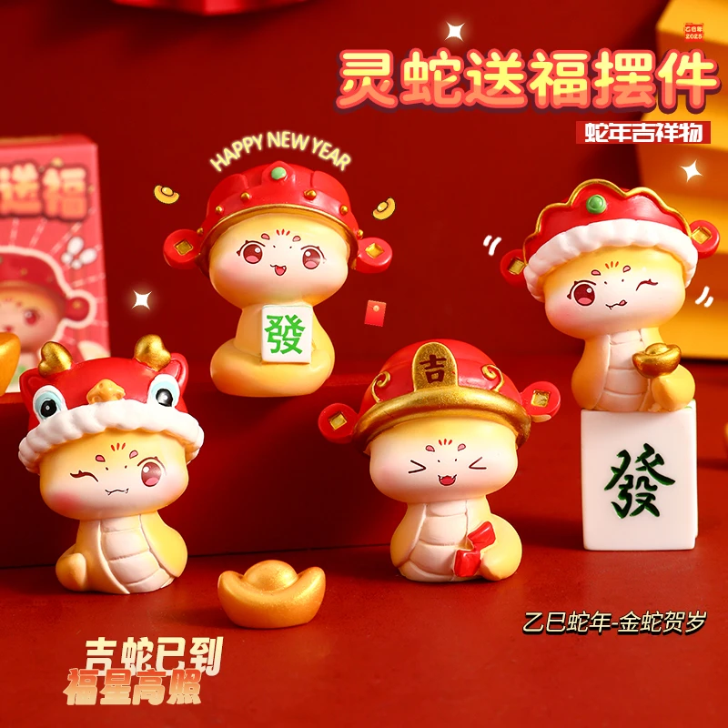 2025蛇年吉祥物公仔桌面装饰车载摆件本命新年礼物儿童伴手小礼品