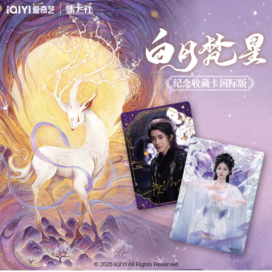 【推推】国外版集卡社正版授权白月梵星影视卡牌盲盒【代拆】