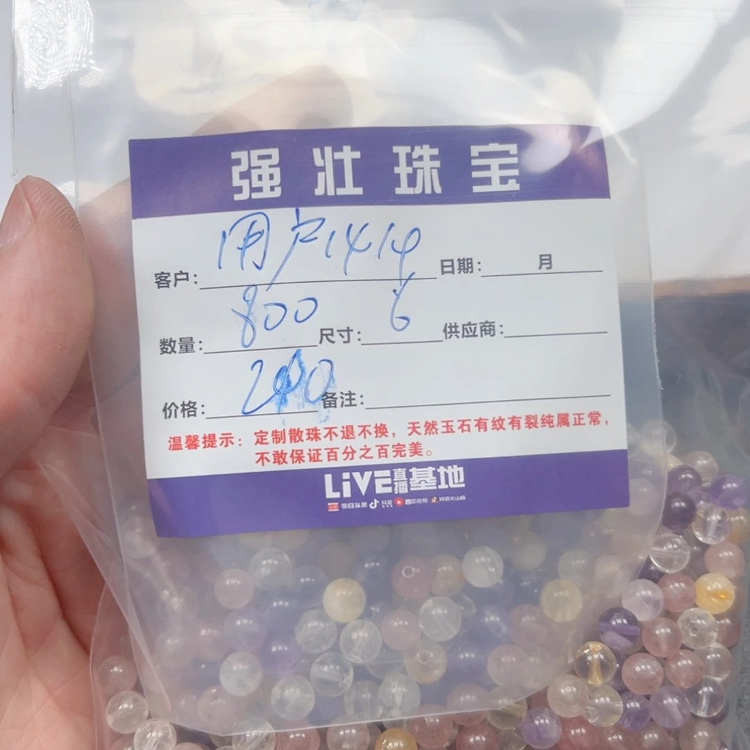 玛瑙/玉髓手链合金用****2