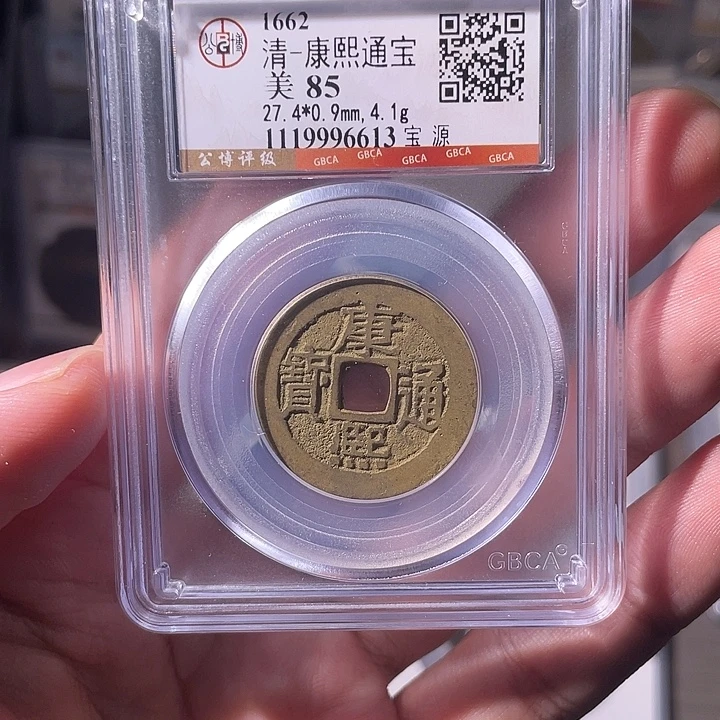 铜EB封装评级盒子币一个6613