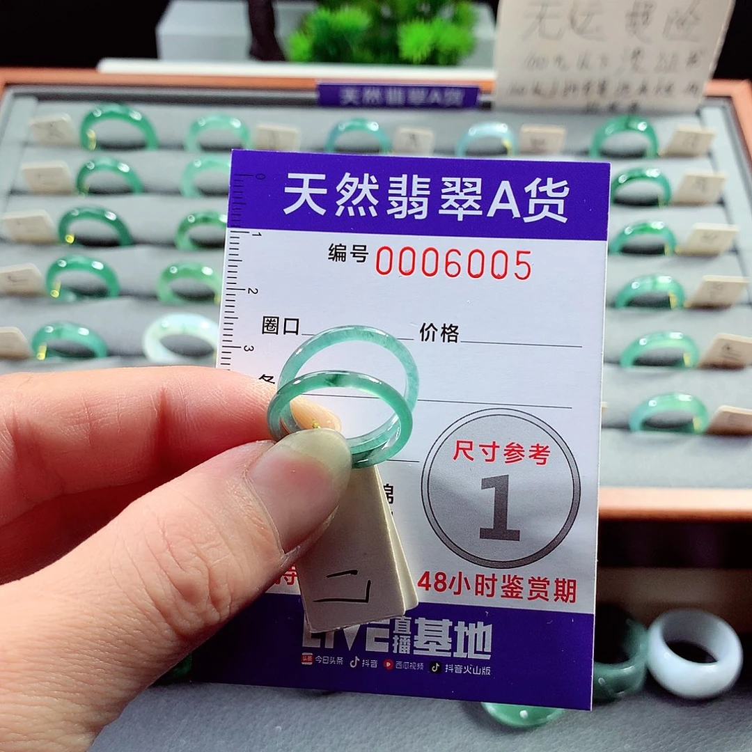 翡翠戒指未镶嵌17号