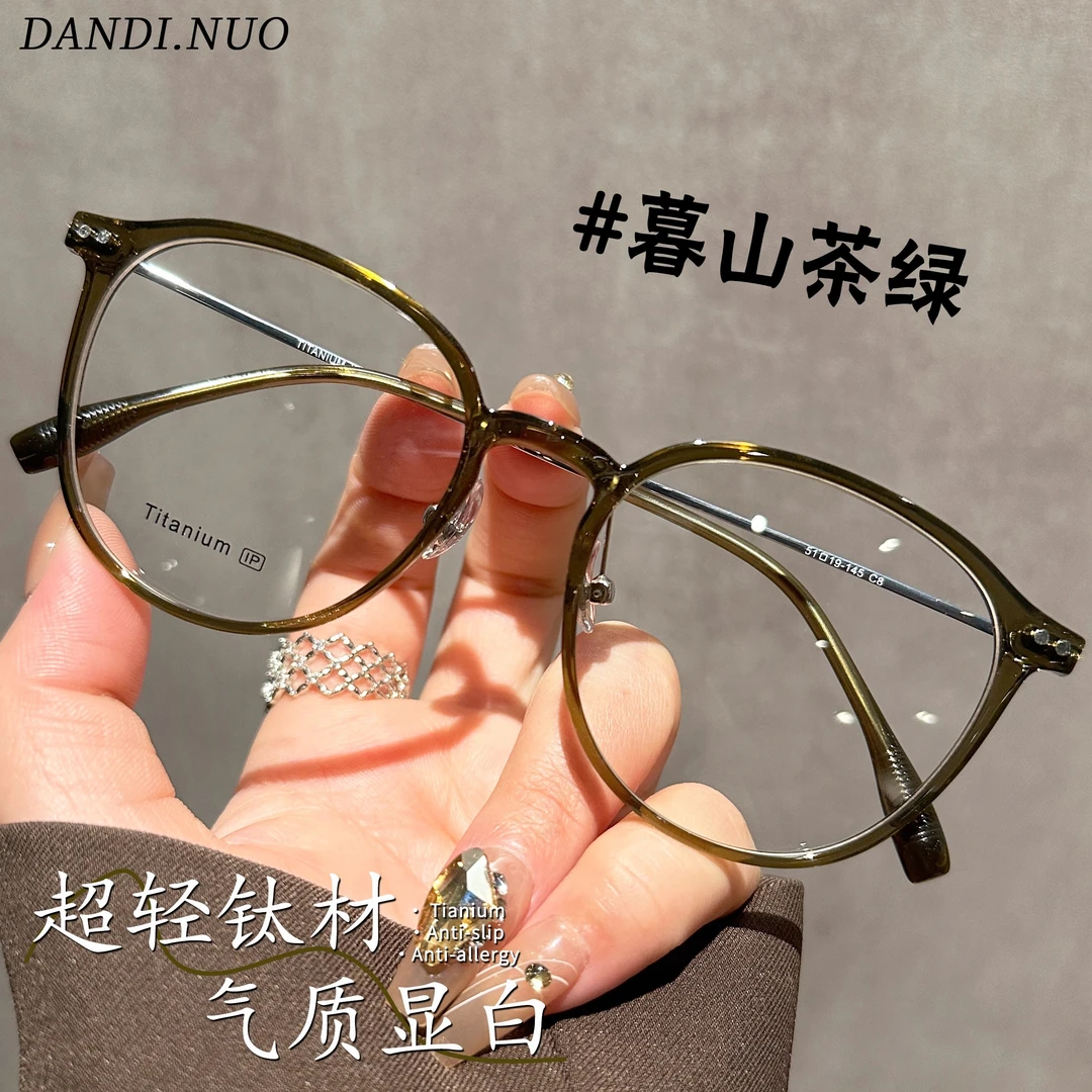 超轻纯钛近视眼镜女可配度数素颜显脸小显白茶色平光镜眼睛框镜架