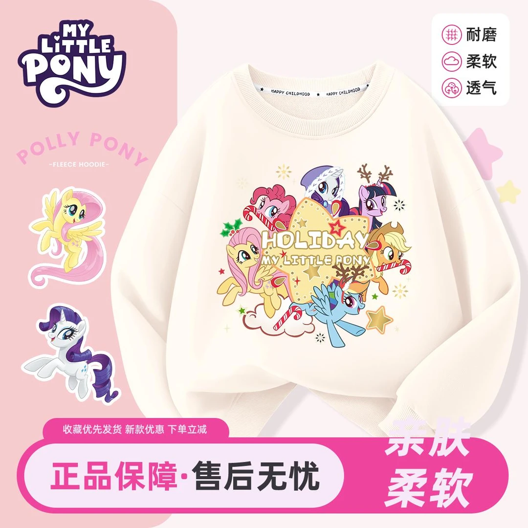 小马宝莉女童卫衣2025新款秋冬女大童秋季炸街潮薄款洋气时髦秋装