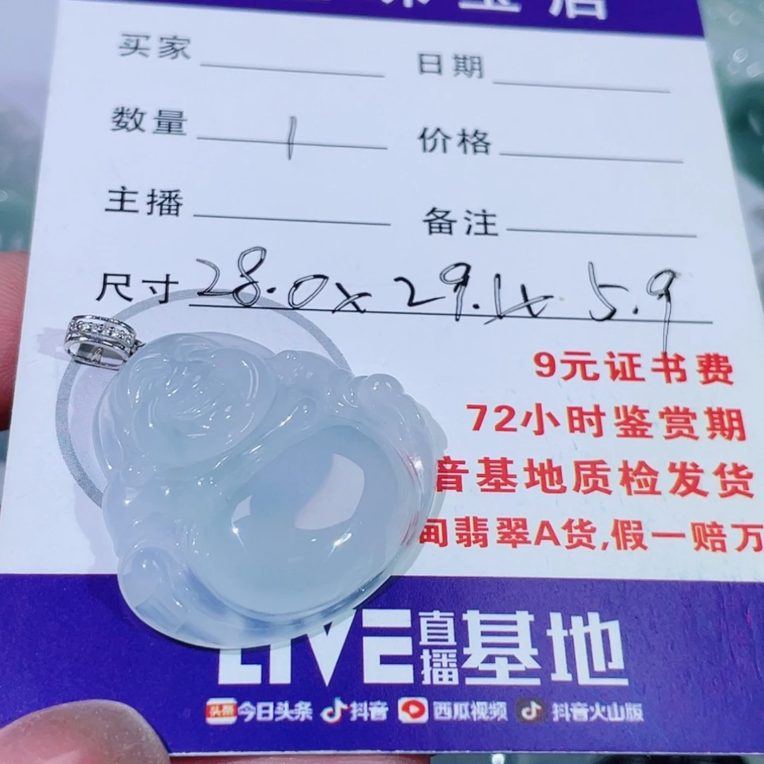 ****酱颈饰18K金镶嵌翡翠佛公