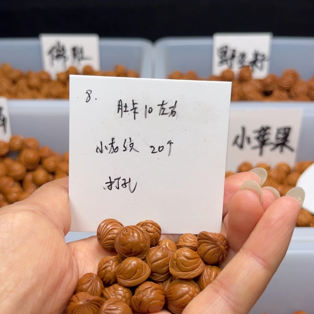 文玩核桃手串桃核