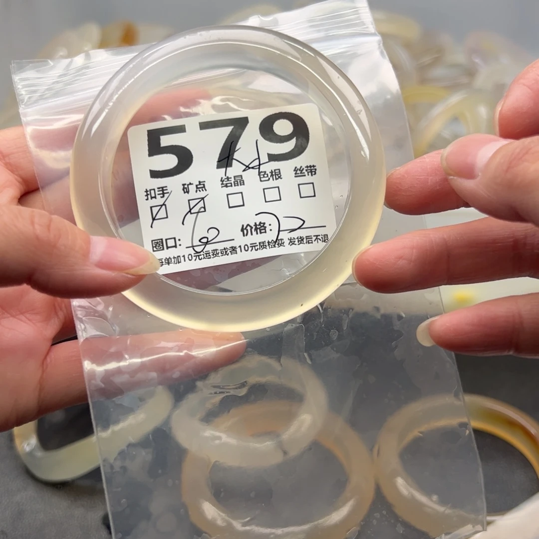 玛瑙/玉髓未镶嵌手镯579