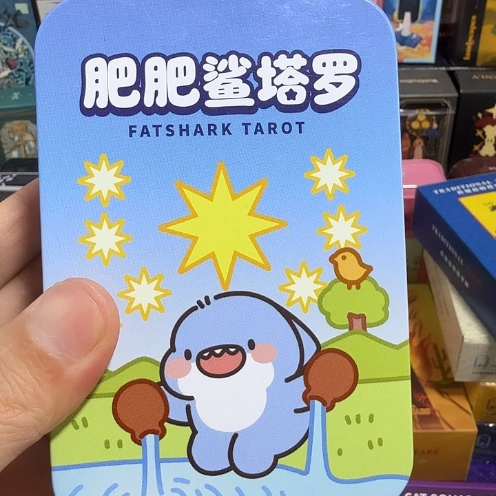 正版肥肥鲨双面压纹黑芯纸铁盒装