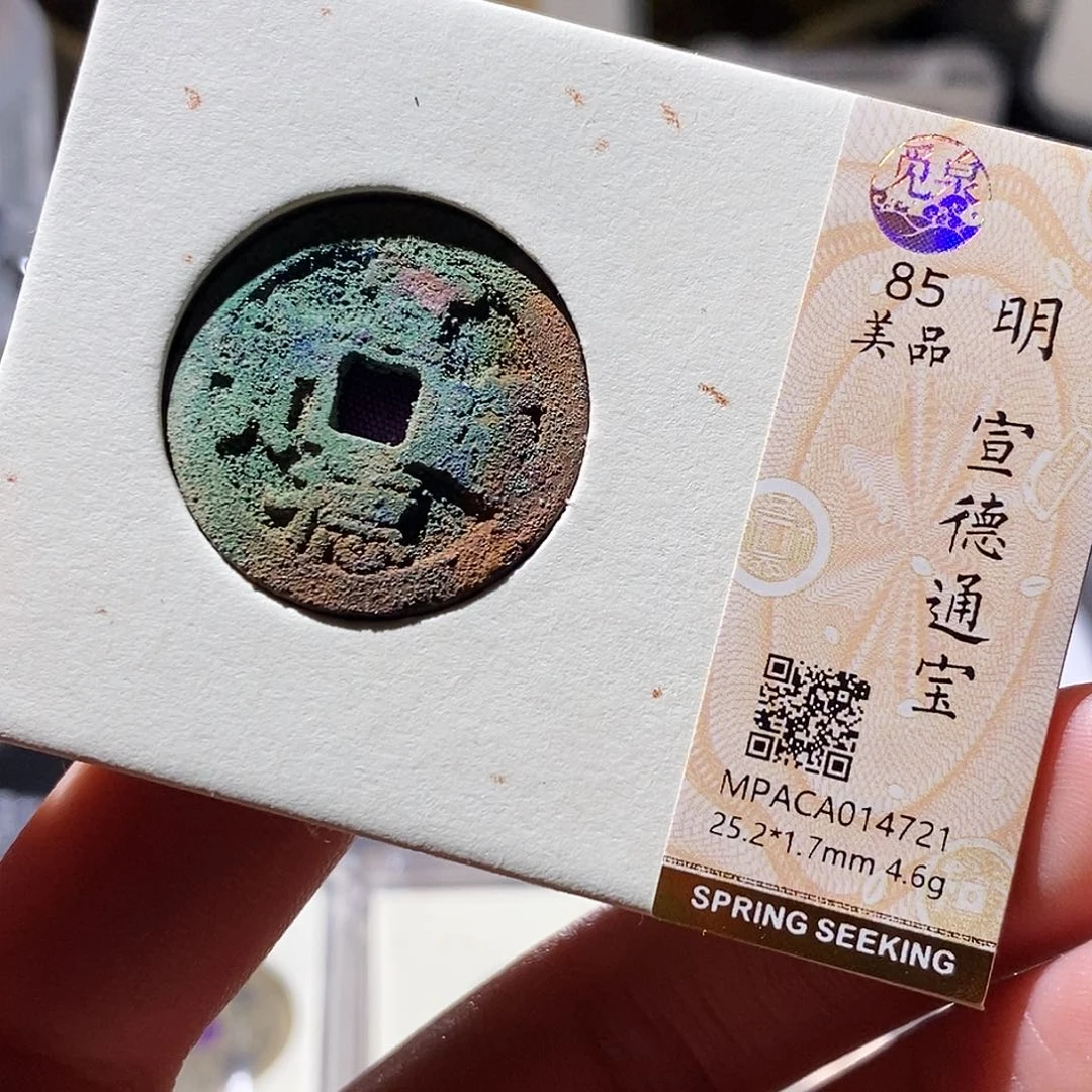 铜觅泉评级古钱币一枚 小敏