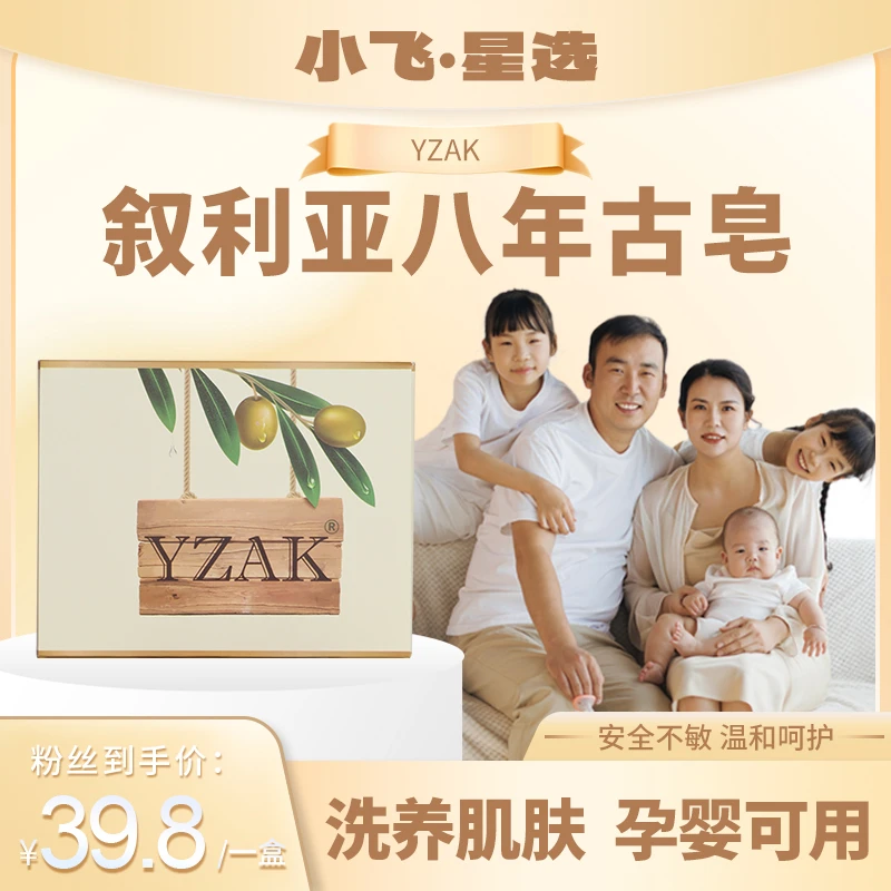 【星光村飞嫂专属】叙利亚古皂进口手工皂8年窖藏古皂橄榄月桂皂