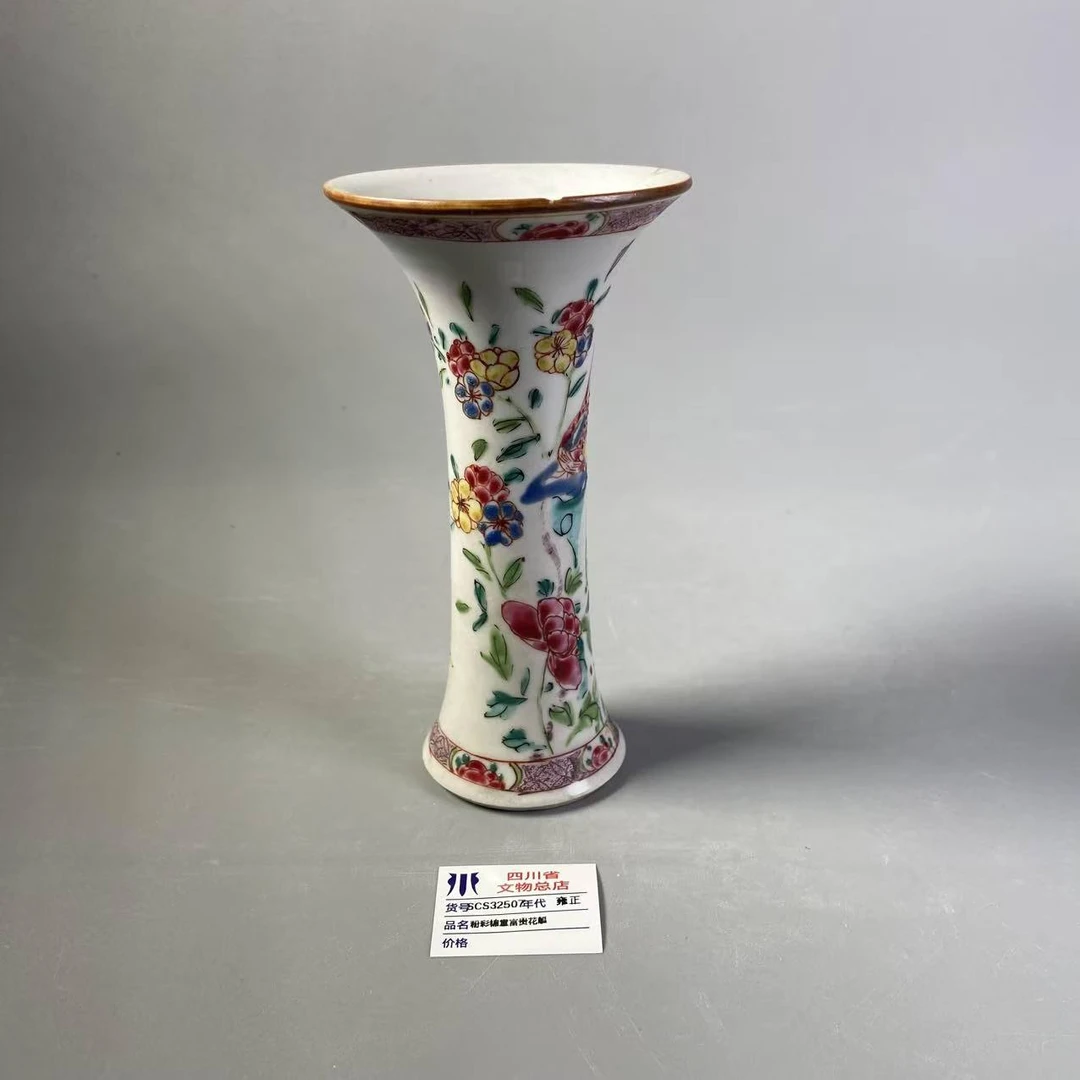 SCS32507雍正粉彩锦堂富贵花觚