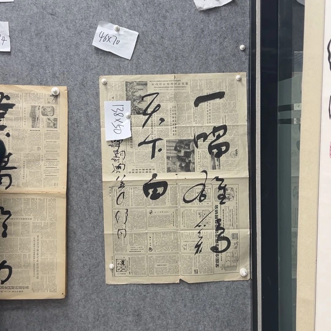 书法书法精品一副