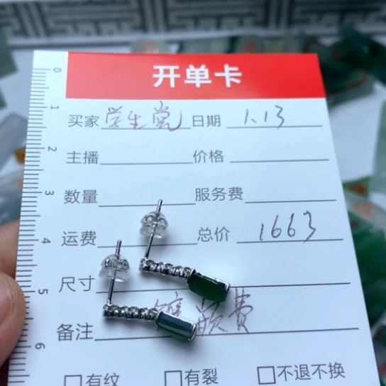 定制翡翠未镶嵌学*党工费