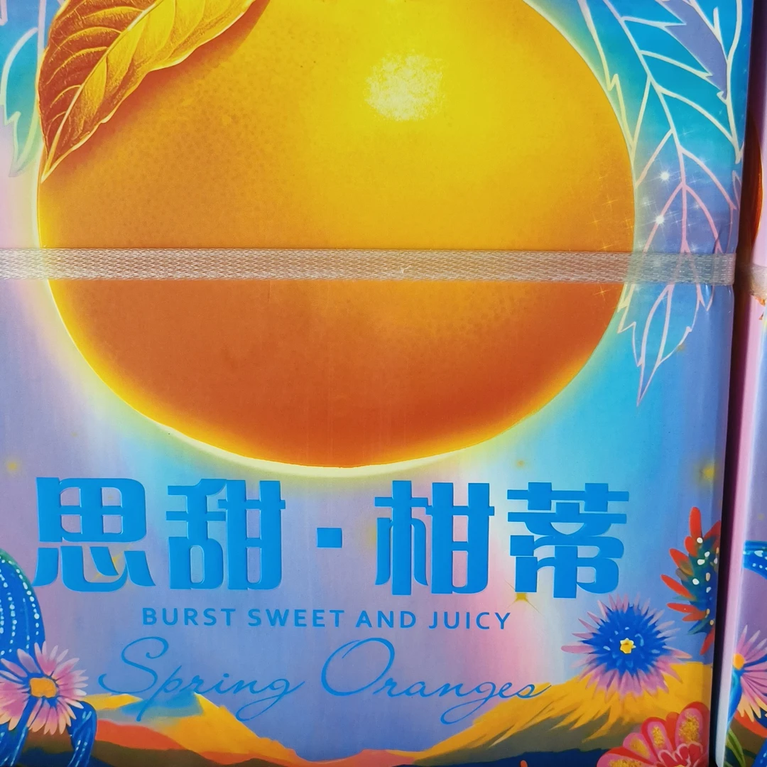 思甜柑蒂杷杷柑顶级货 不打糖 礼盒箱顺丰包邮