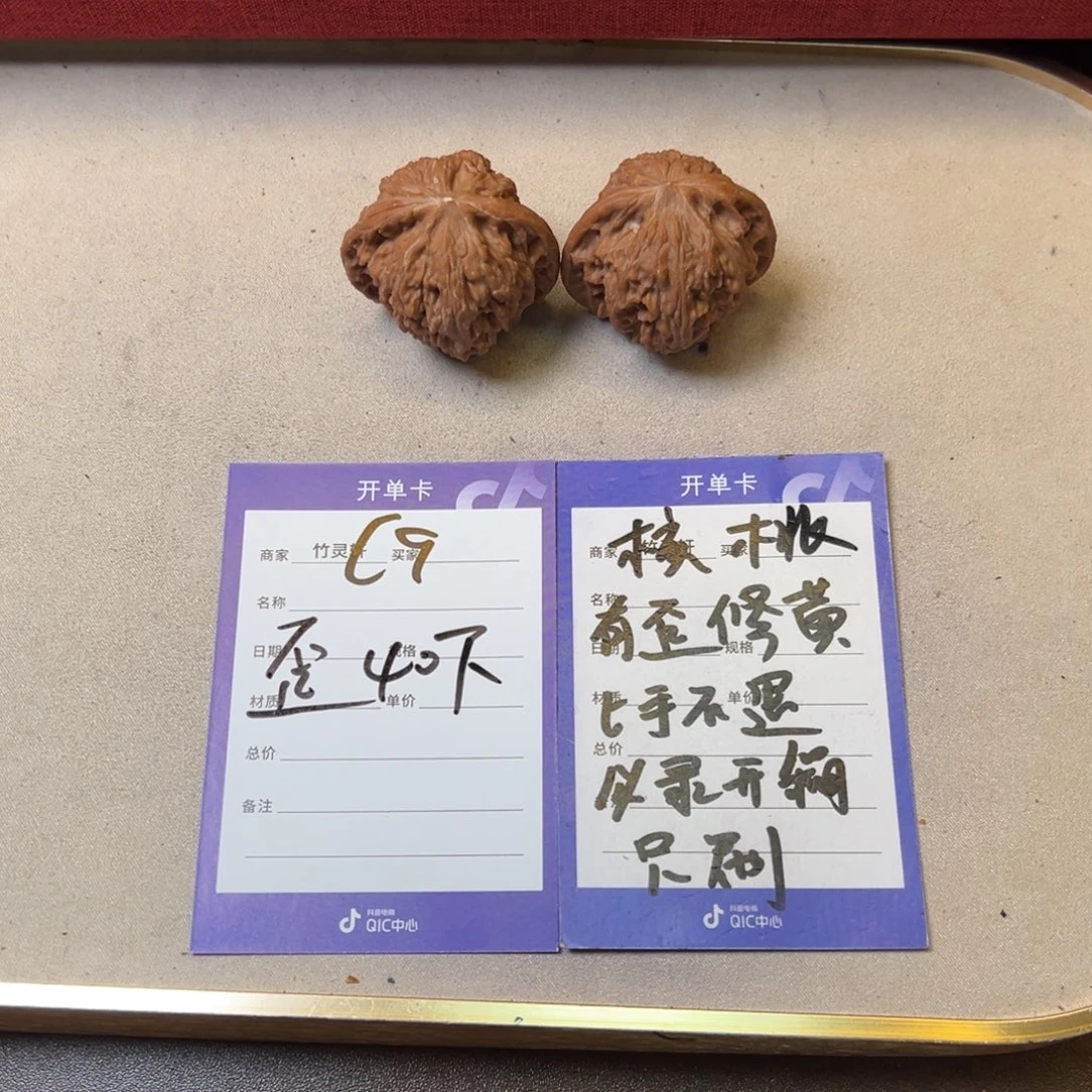 核桃把件核桃磨盘