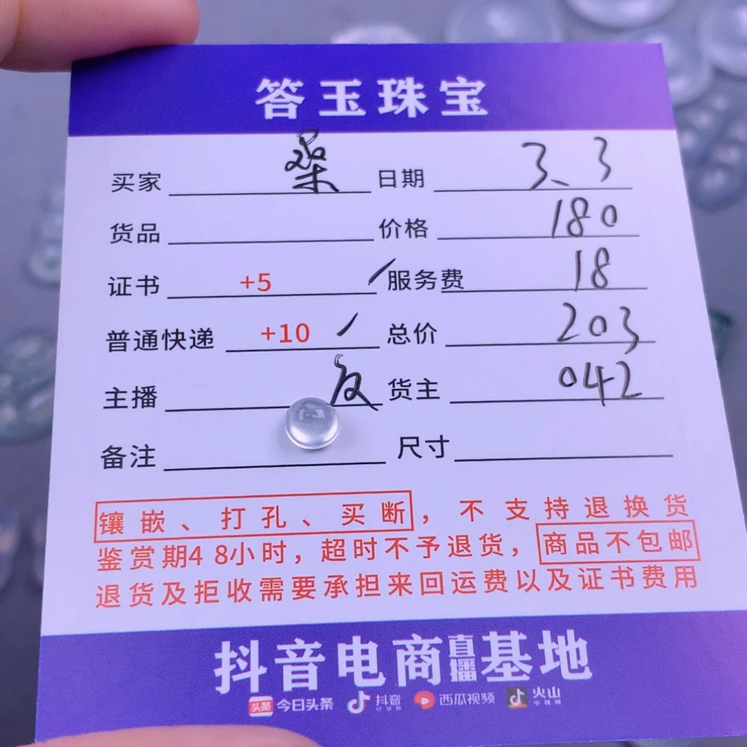 翡翠颈饰未镶嵌桑*