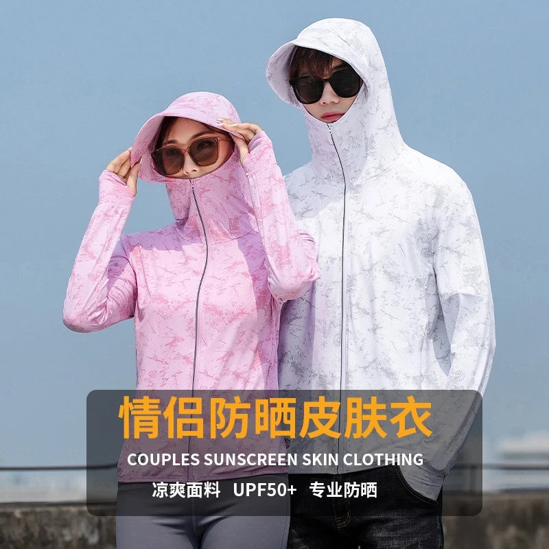 D&W男女同款户外运动休闲防晒衣薄款春夏情侣款防紫外线男士女士