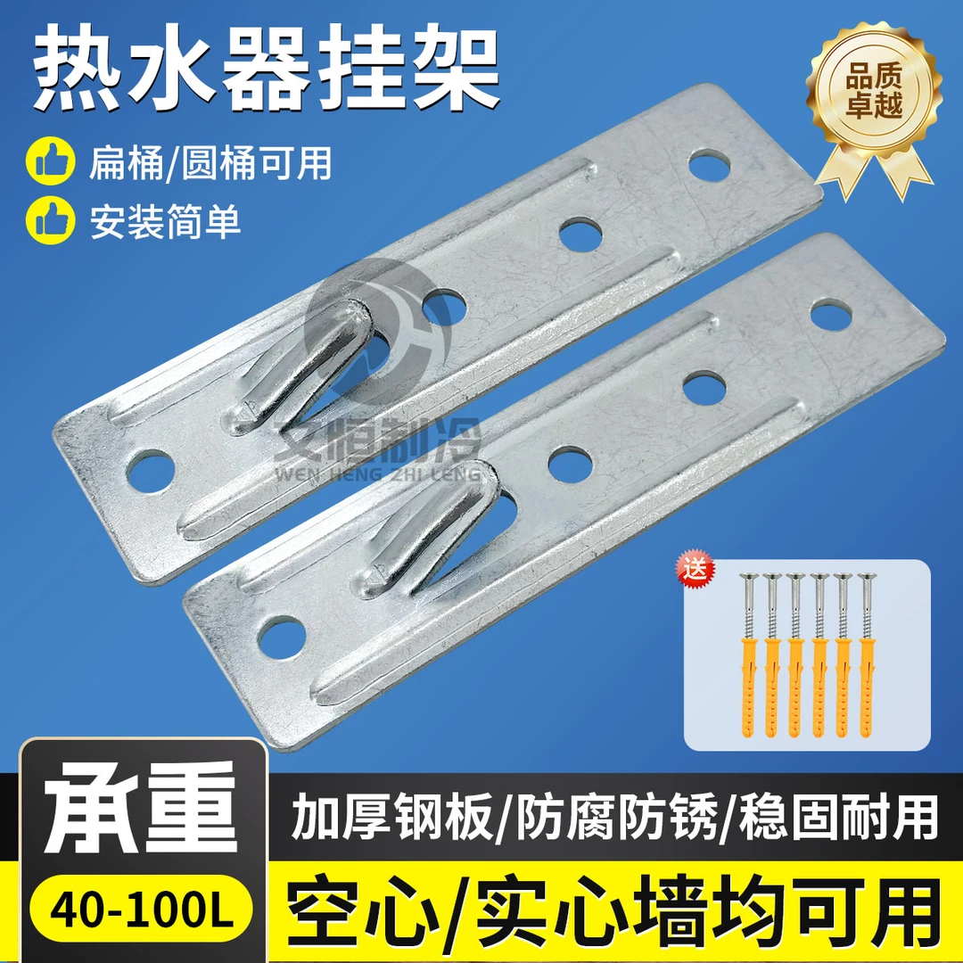 电热水器挂架空心墙专用支架隐形挂钩加厚通用热水器支架托架子