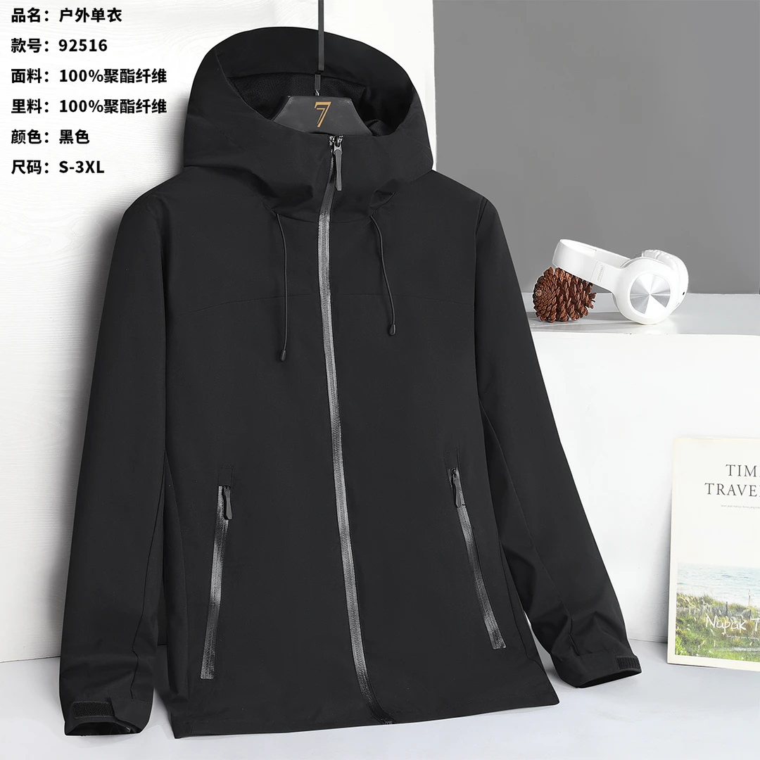 太古服饰 时尚 情侣户外单衣防风防水