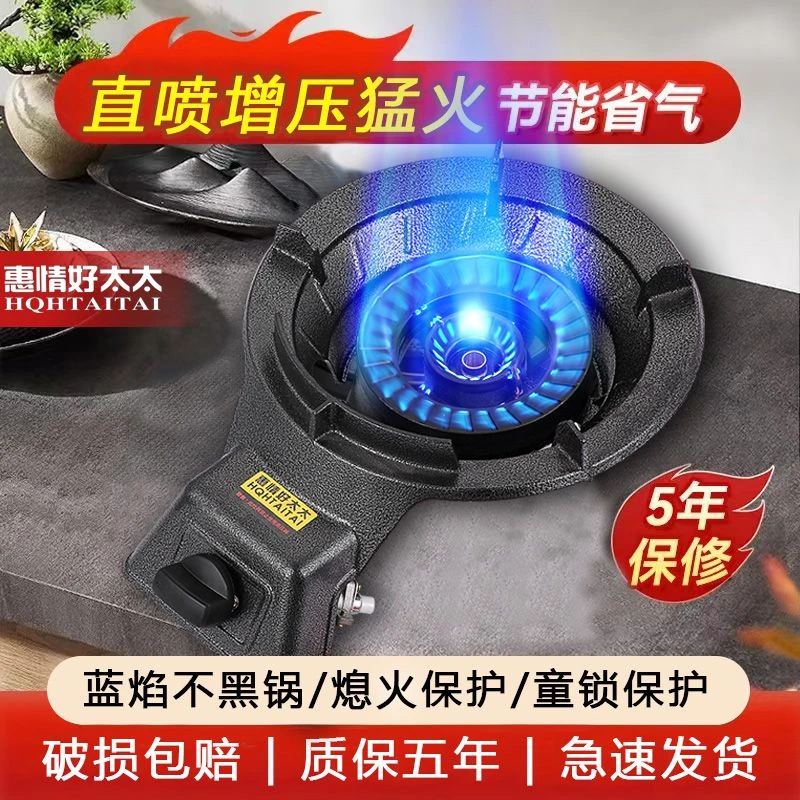 煤气灶单灶低压猛火商用液化气灶熄保家用涡轮增压直喷猛火爆炒炉