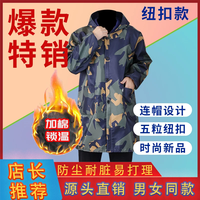 新款男女加棉迷彩连帽防尘脏中长款罩衣长袖围裙防溅水冬季工作服