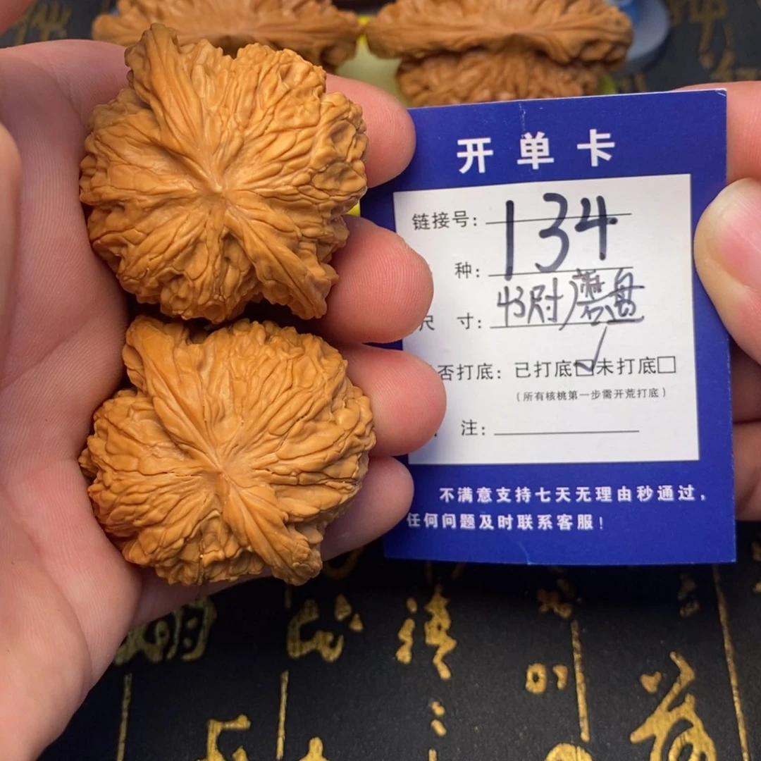 文玩核桃吊坠好果子