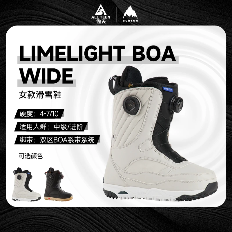 傲天极限2425款BURTON女款单板滑雪鞋LIMELIGHT BOA 加宽滑雪鞋