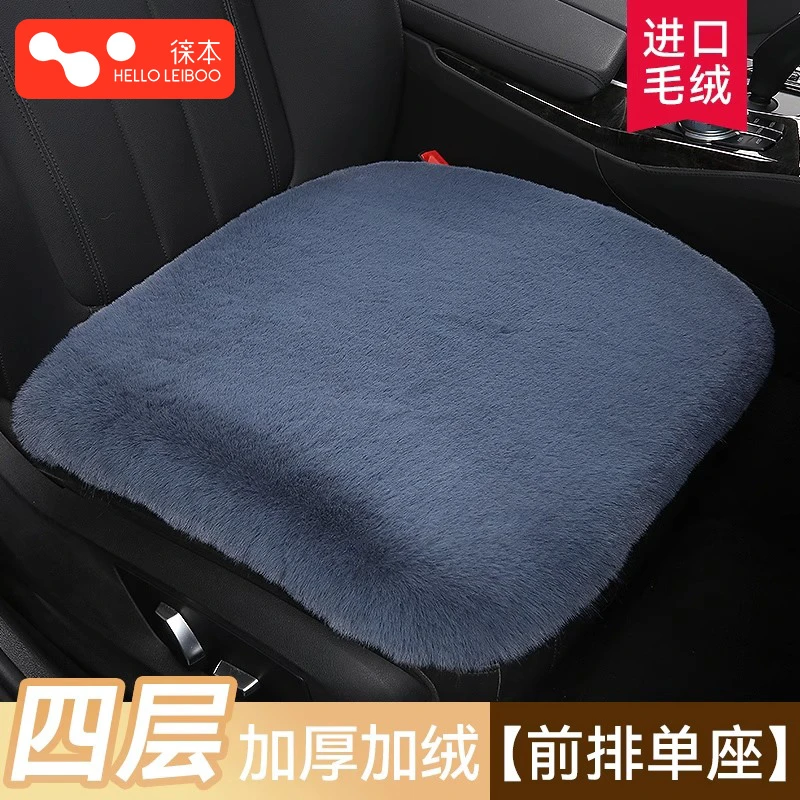 汽车坐垫冬季加绒座垫车坐垫座垫四季通用冬款保暖毛绒