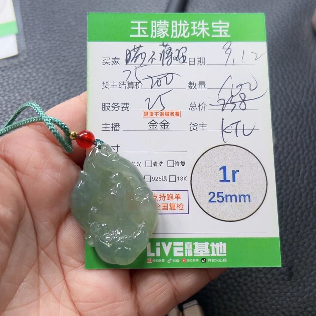 祥***哥颈饰未镶嵌翡翠翡翠