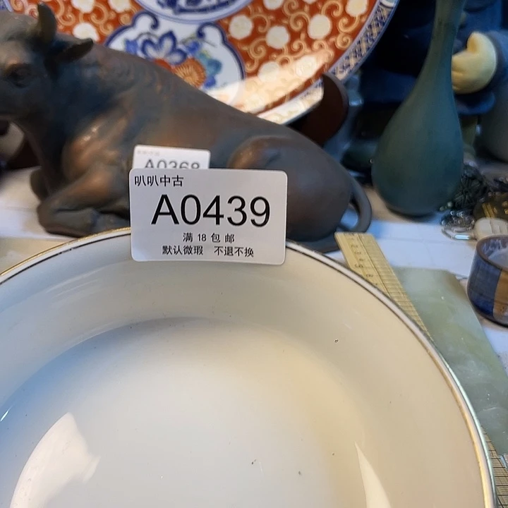 遇***见瓷片中古回流默认微瑕0439