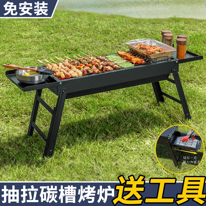 烧烤炉户外野餐露营便捷碳槽烧烤木炭家用折叠式烧烤工具便携烤架