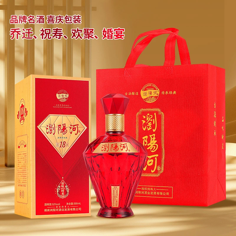 浏阳河酒浓匠18浓香型固态粮食酒送礼佳品52度500ml*6瓶