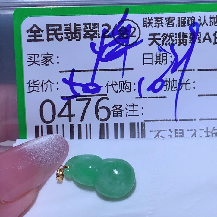 翡翠未镶嵌颈饰烽**人